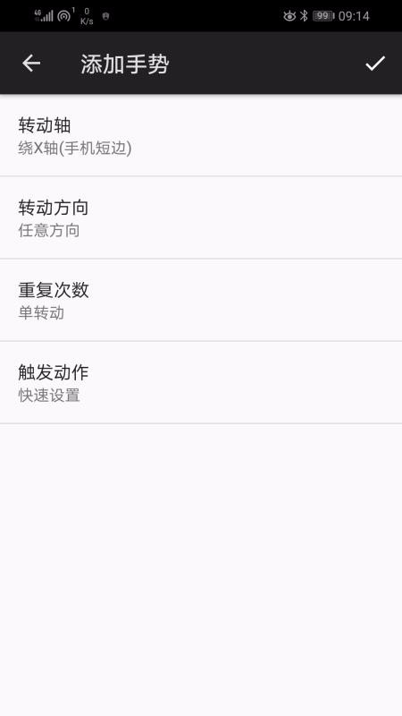 微动手势(2)