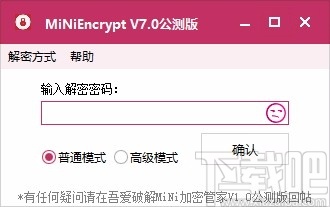 MiNiEncrypt(文件加密工具)