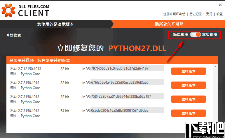 DLL-Files Client(DLL文件缺失以及错误修复工具)