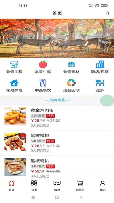 海南幸福商城(3)