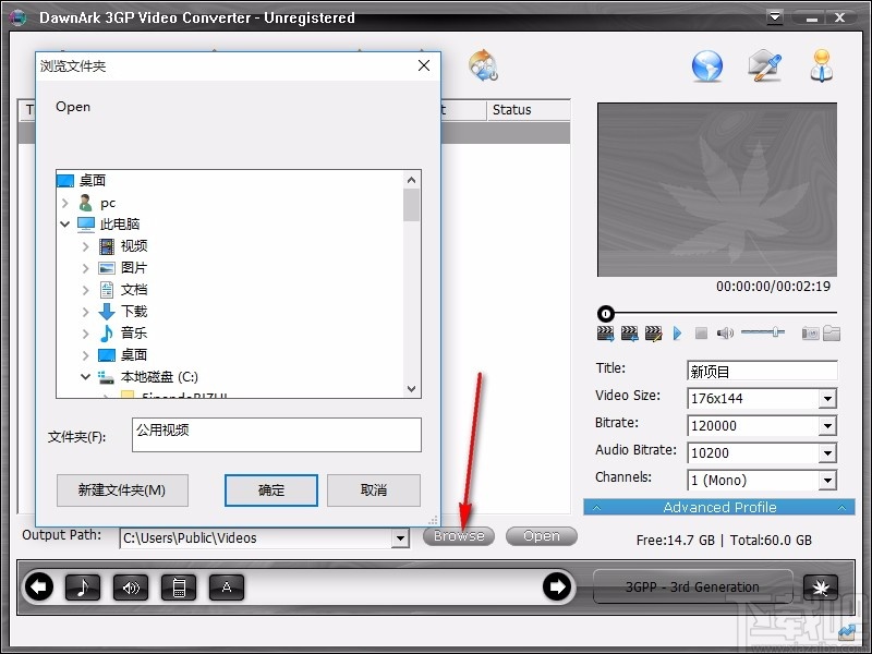 DawnArk 3GP Video Converter(3GP视频格式转换器)