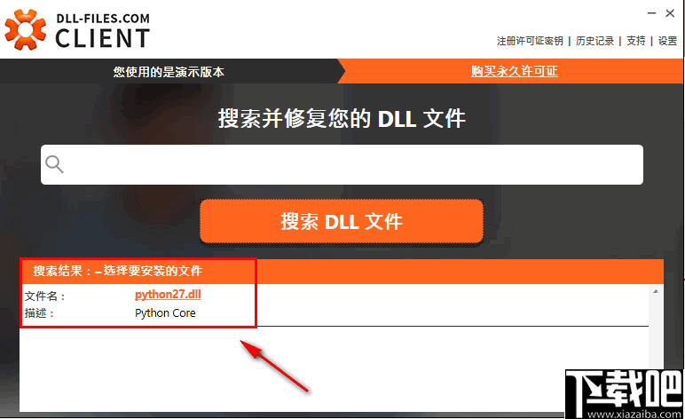 DLL-Files Client(DLL文件缺失以及错误修复工具)