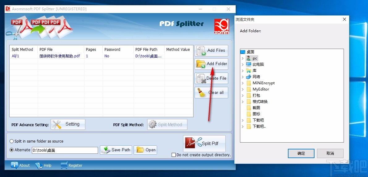 Axommsoft PDF Splitter(pdf分割软件)