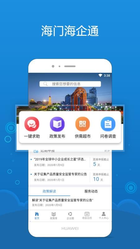 海企通(2)