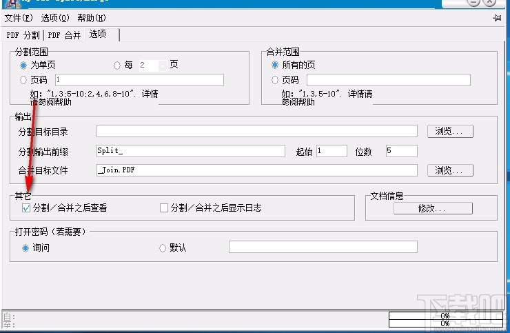 Ap PDF Split/Merge(免费PDF分割合并)