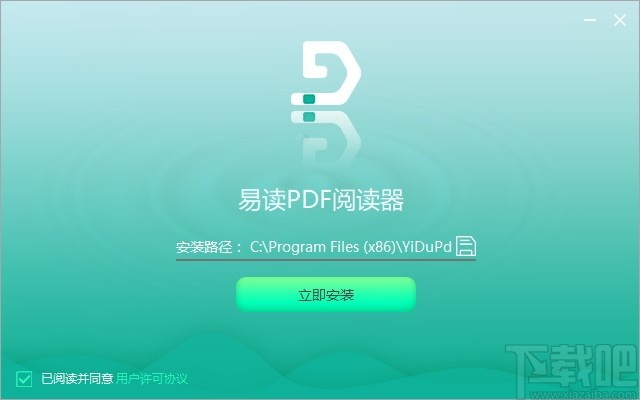 易读PDF阅读器