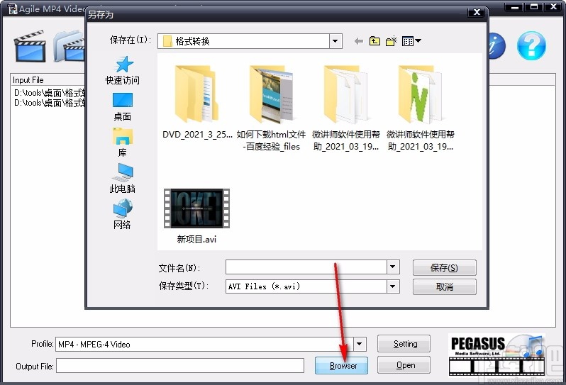 Agile MP4 Video Joiner(mp4视频合并软件)