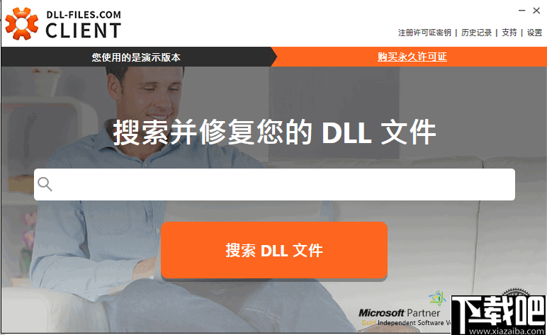 DLL-Files Client(DLL文件缺失以及错误修复工具)