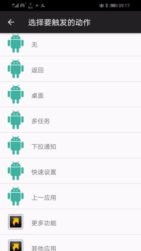 微动手势(3)