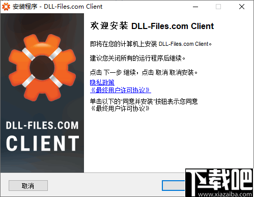 DLL-Files Client(DLL文件缺失以及错误修复工具)