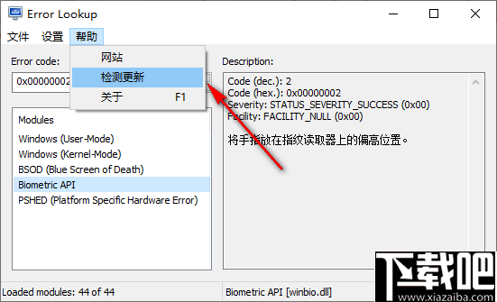 Error Lookup(错误代码查看工具)