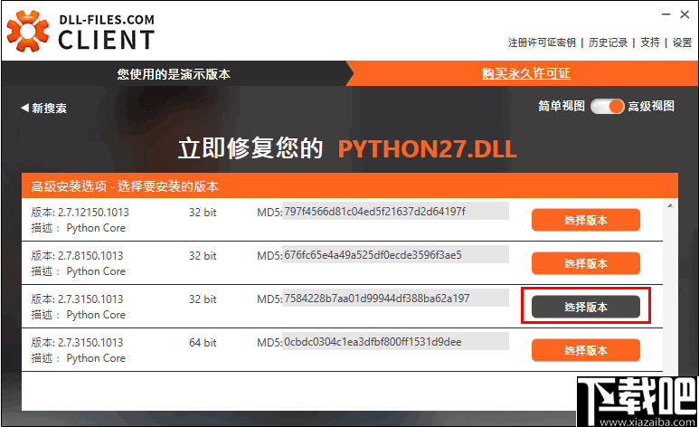 DLL-Files Client(DLL文件缺失以及错误修复工具)