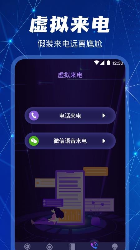 防偷拍摄像头检测(1)