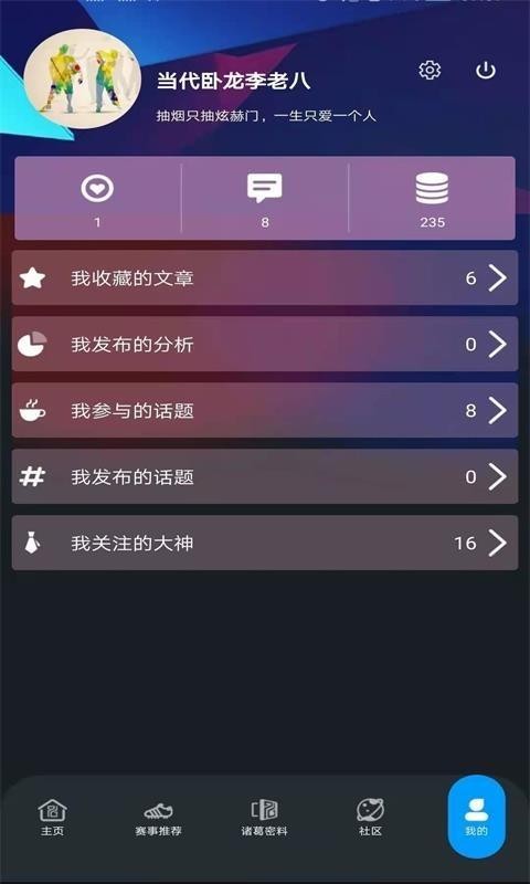 诸葛有料(4)