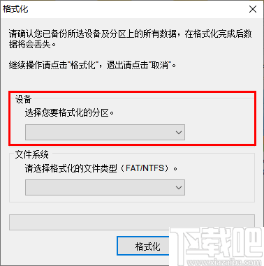 Restore Program(U盘格式化修复工具)