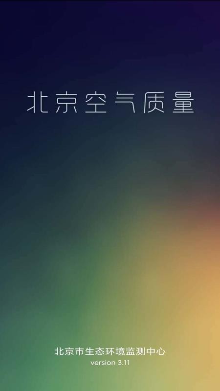 北京空气质量(1)