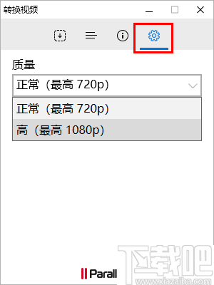 ParallelsToolbox(系统工具箱)