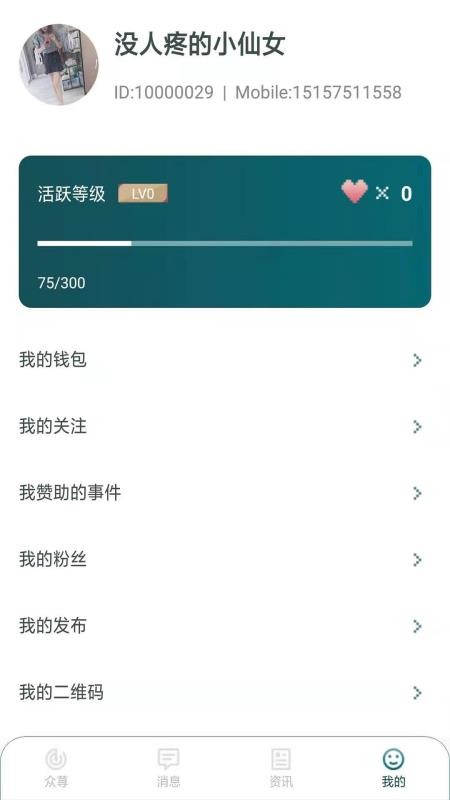 众荨(3)