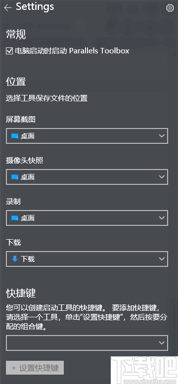 ParallelsToolbox(系统工具箱)