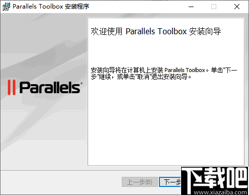 ParallelsToolbox(系统工具箱)