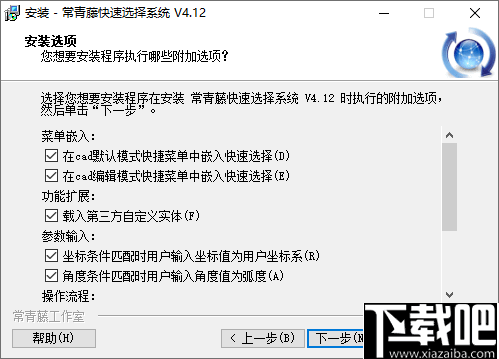 常青藤快速选择系统