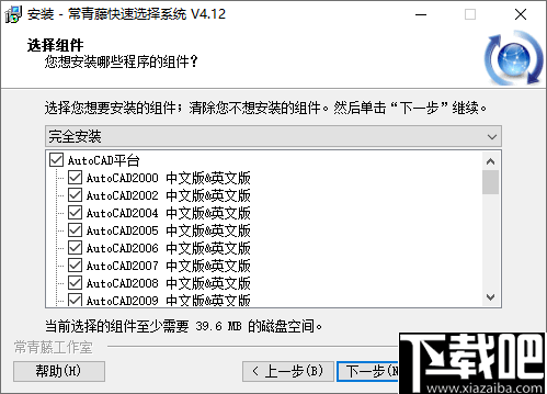 常青藤快速选择系统