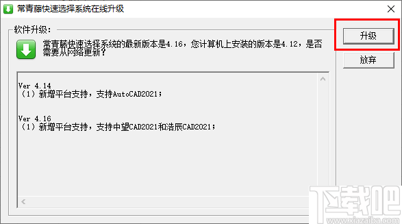 常青藤快速选择系统