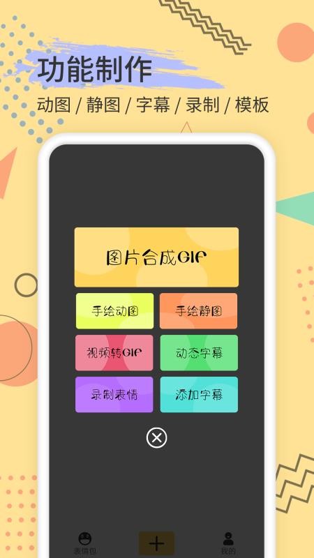 表情包制作(4)