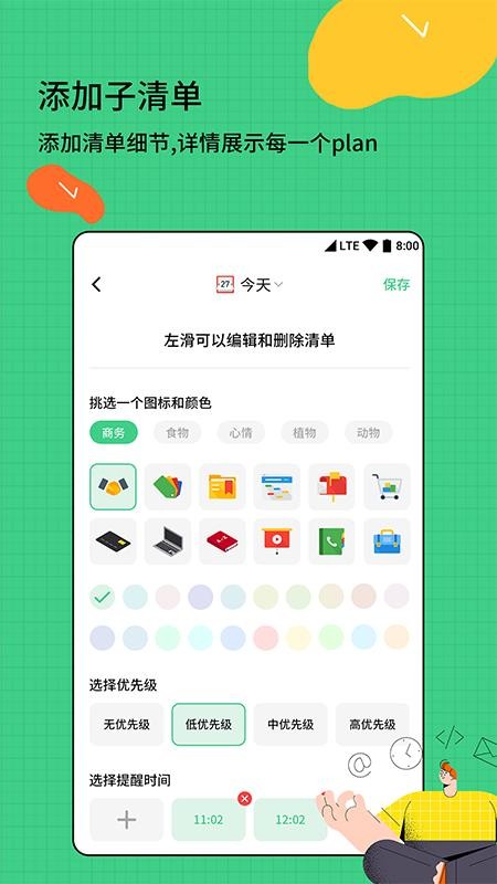 ʱ滮嵥app_ʱ滮嵥 v1.0.4 ֻ