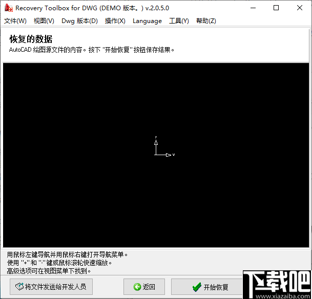Recovery Toolbox for DWG(dwg文件恢复工具)