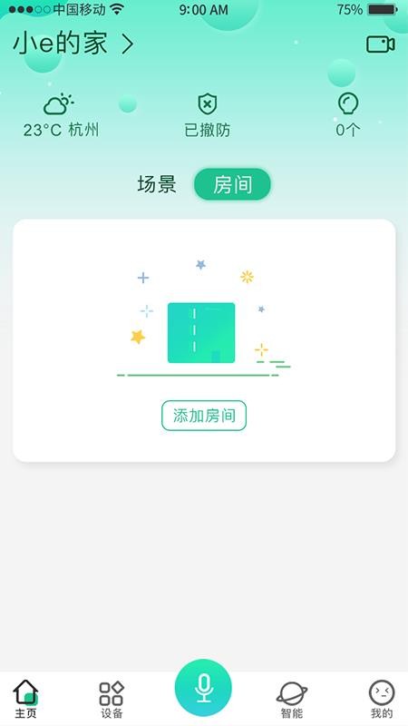 卓悦智能(2)