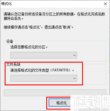 Restore Program(U盘格式化修复工具)