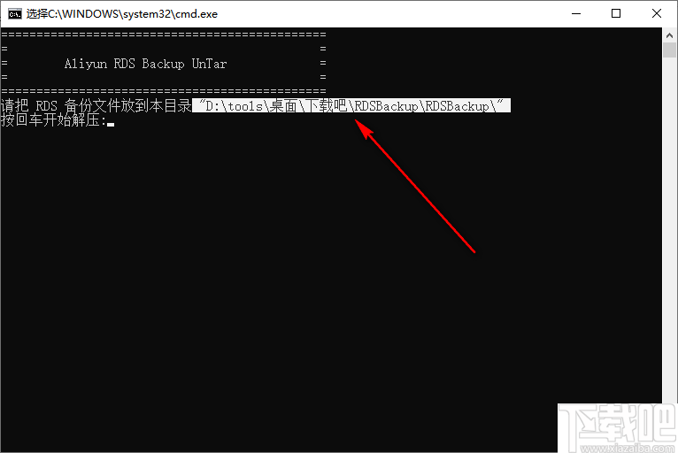 RDSBackup(数据库备份工具)