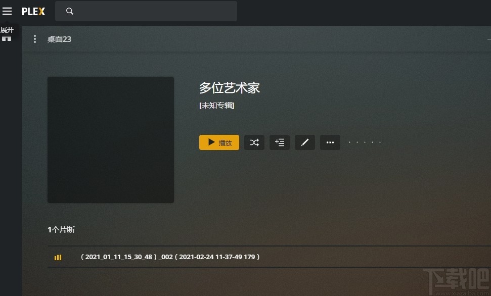 Plex Media Center(媒体文件管理软件)