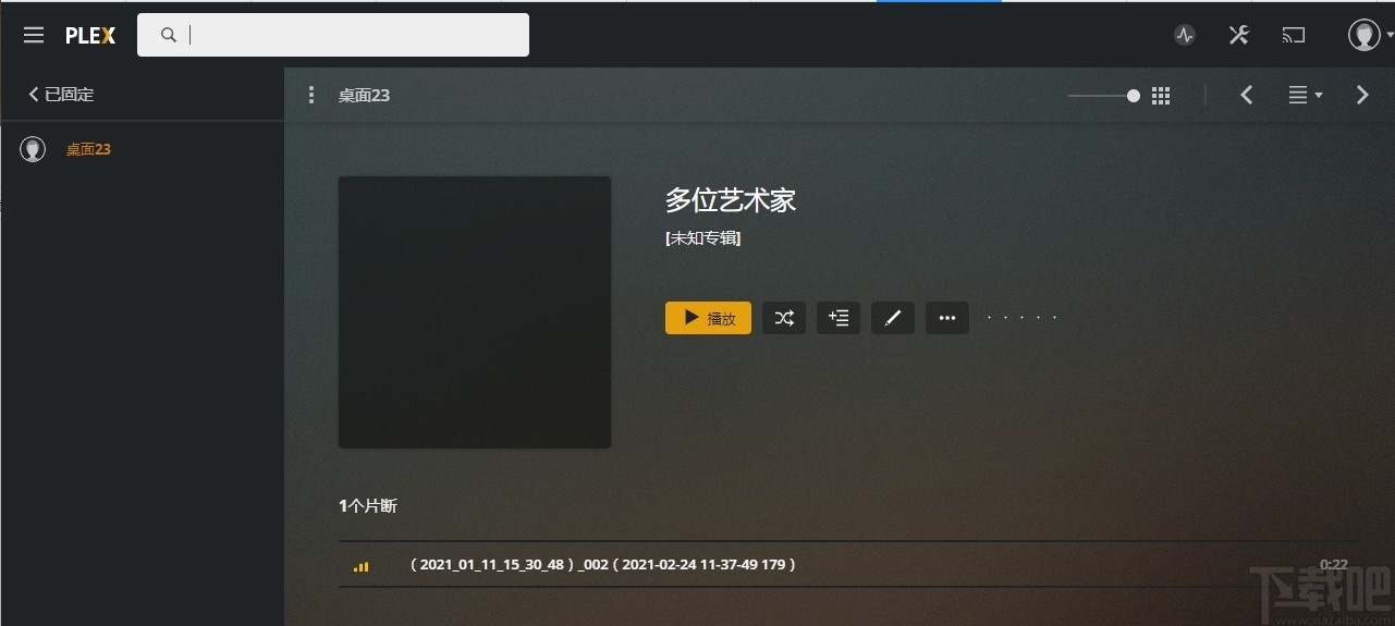 Plex Media Center(媒体文件管理软件)