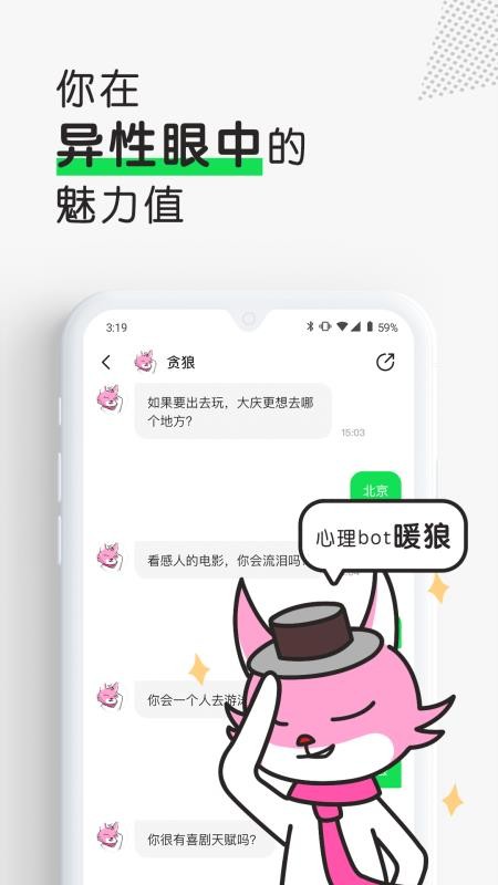 Luckybot 助我