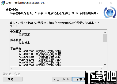 常青藤快速选择系统