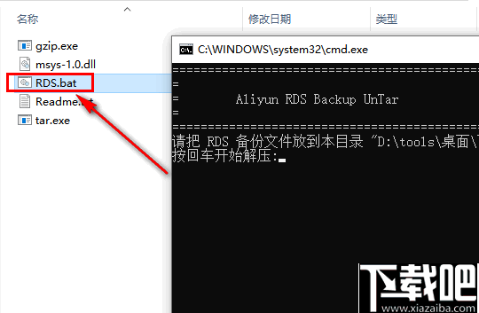 RDSBackup(数据库备份工具)