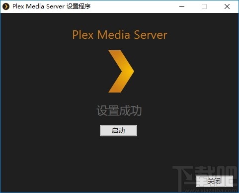 Plex Media Center(媒体文件管理软件)