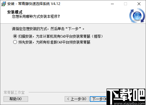 常青藤快速选择系统