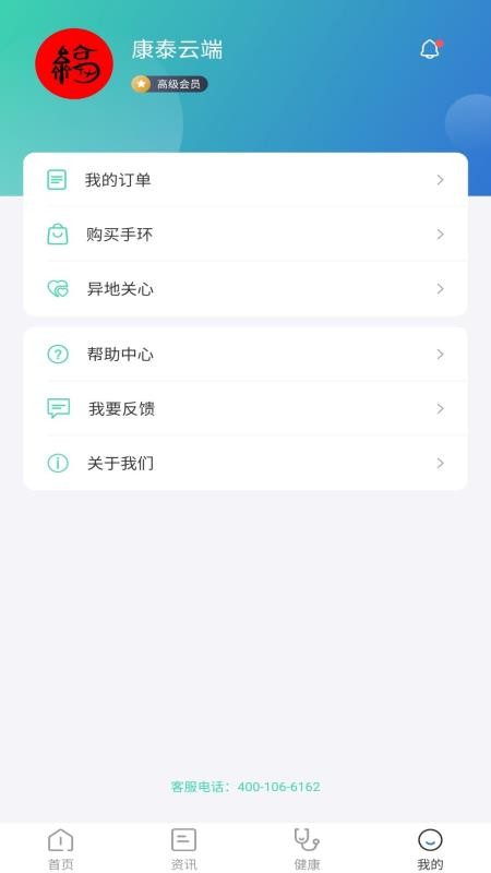 康泰云端(3)