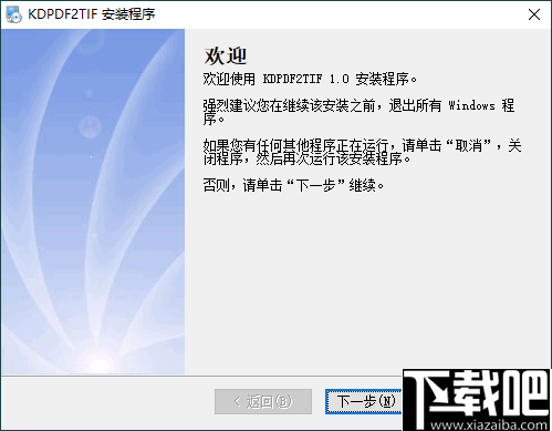 快刀PDF2TIF(PDF转tif软件)