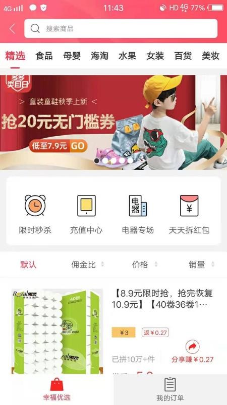 新乐到家(3)