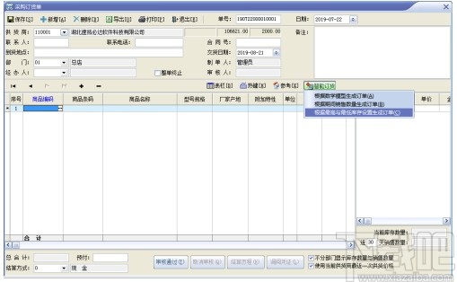 速腾家具管理系统