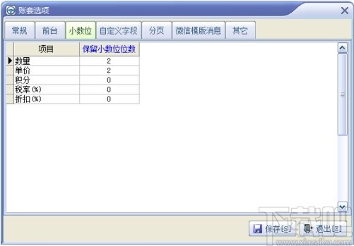 速腾家具管理系统