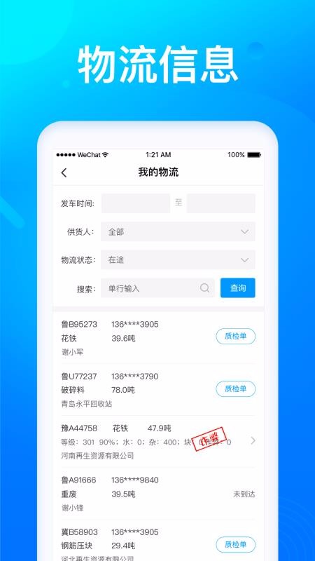 莱月再生(5)
