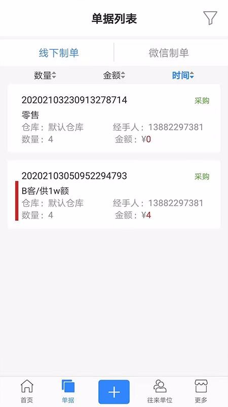 精打细算C1(3)