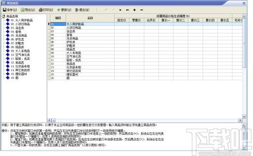 速腾家具管理系统