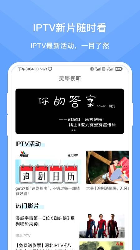 灵犀视听
