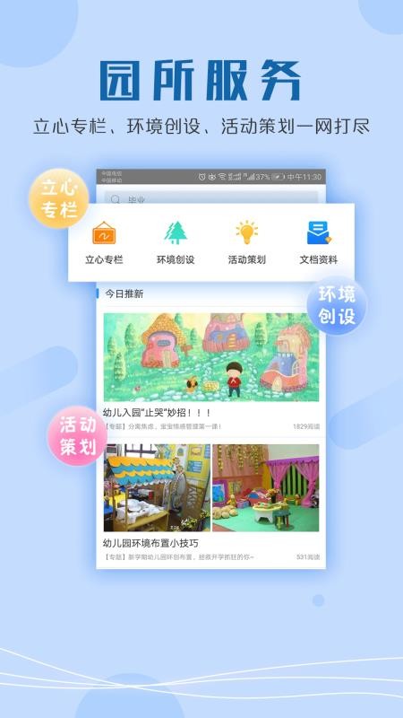 儒家幼教(5)
